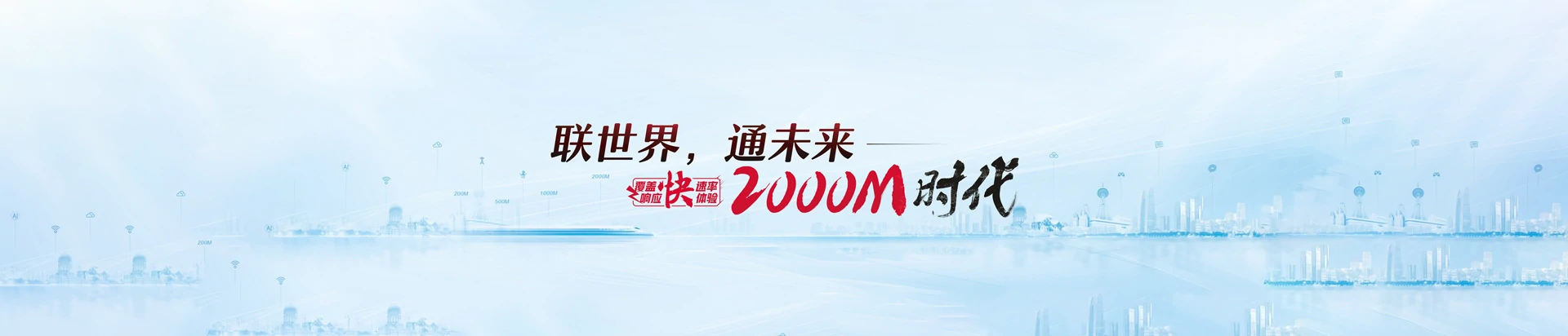 定远县联通宽带
